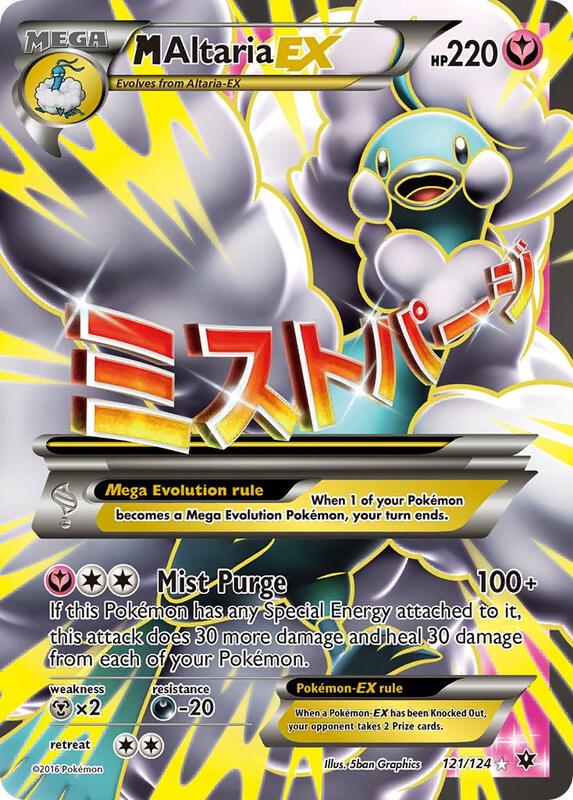 M Altaria EX (Full Art)