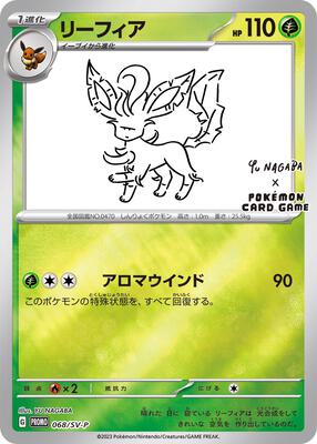 Leafeon - 068/SV-P (Yu Nagaba)