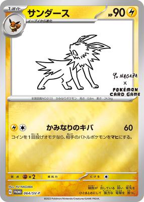 Invalid Card - 404
