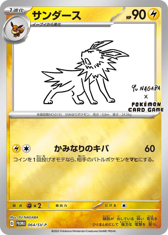 Invalid Card - 404