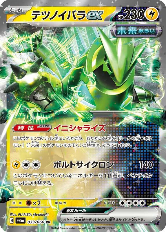 Iron Thorns ex - 033/066