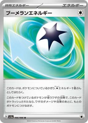 Boomerang Energy