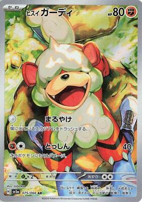 Hisuian Growlithe - 075/066