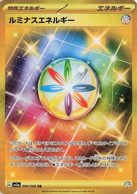 Luminous Energy