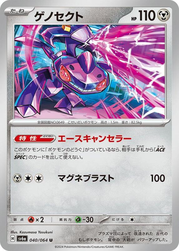 Genesect