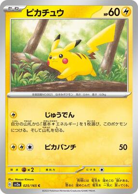 Pikachu - 025/165