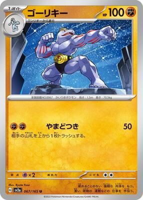 Machoke - 067/165
