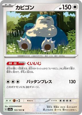 Snorlax - 143/165