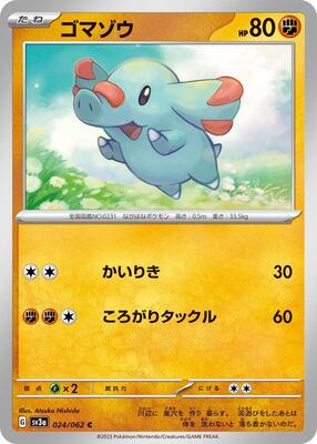 Phanpy