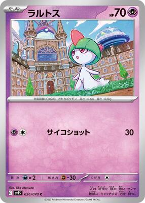 Ralts - 026/078