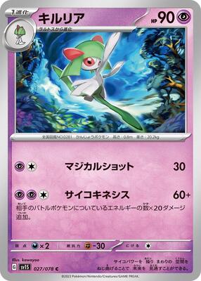 Kirlia - 027/078
