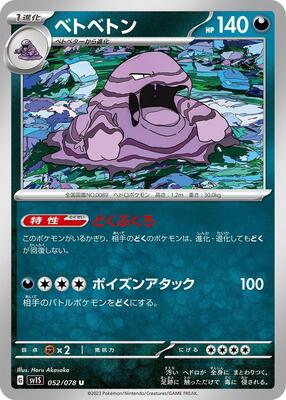 Muk