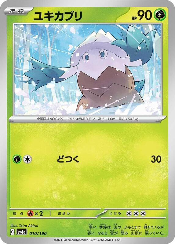 Snover - 010/190