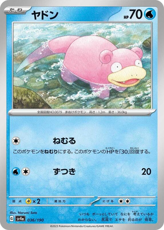 Slowpoke - 036/190