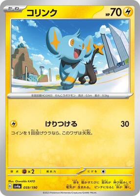 Shinx - 059/190