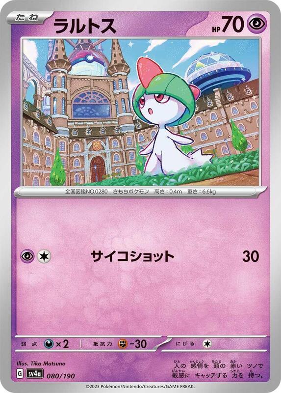 Ralts - 080/190
