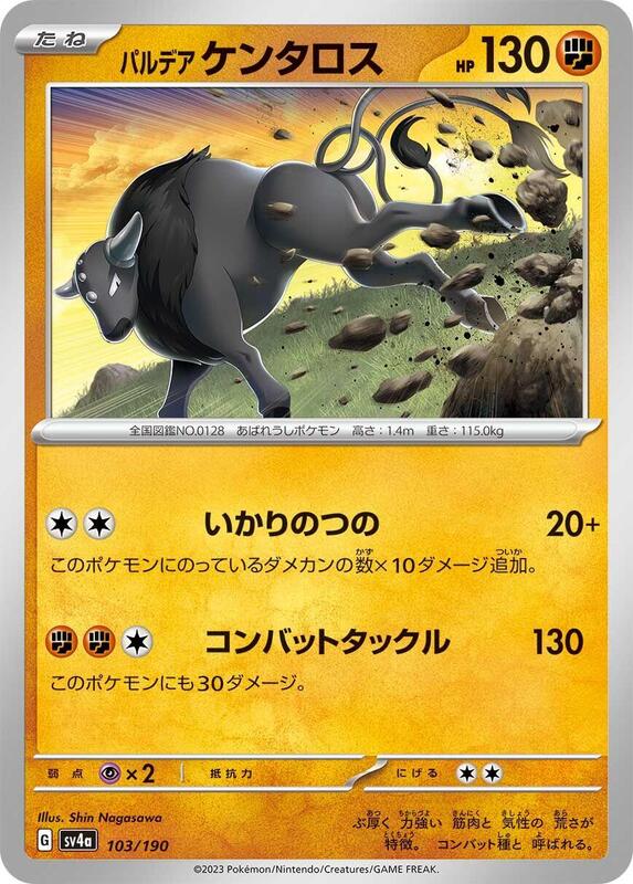 Paldean Tauros - 103/190