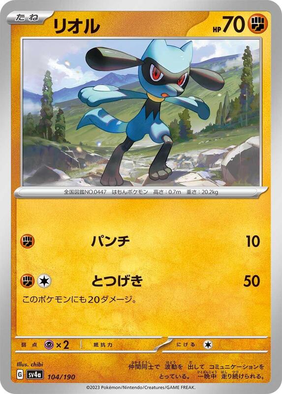 Riolu - 104/190