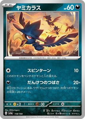Murkrow - 118/190
