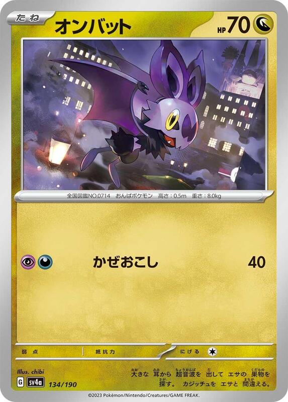 Noibat - 134/190
