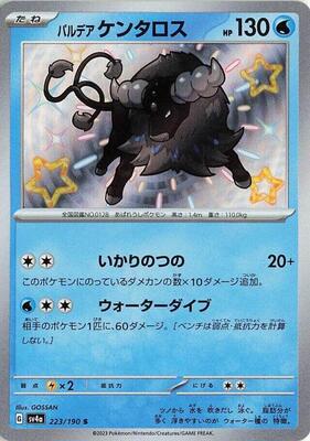 Paldean Tauros - 223/190