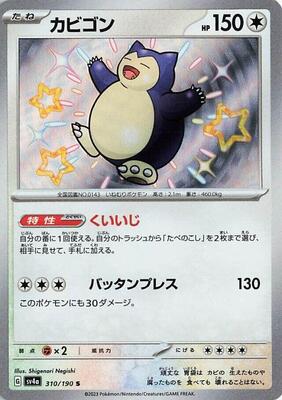 Snorlax - 310/190