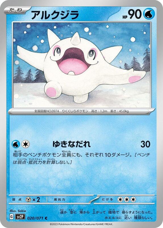 Cetoddle - 020/071