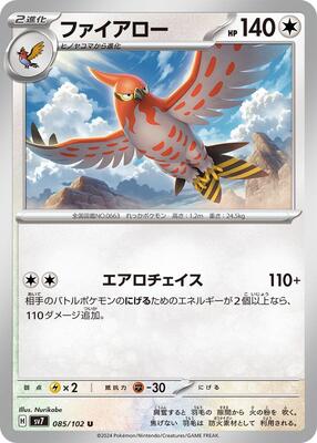 Talonflame