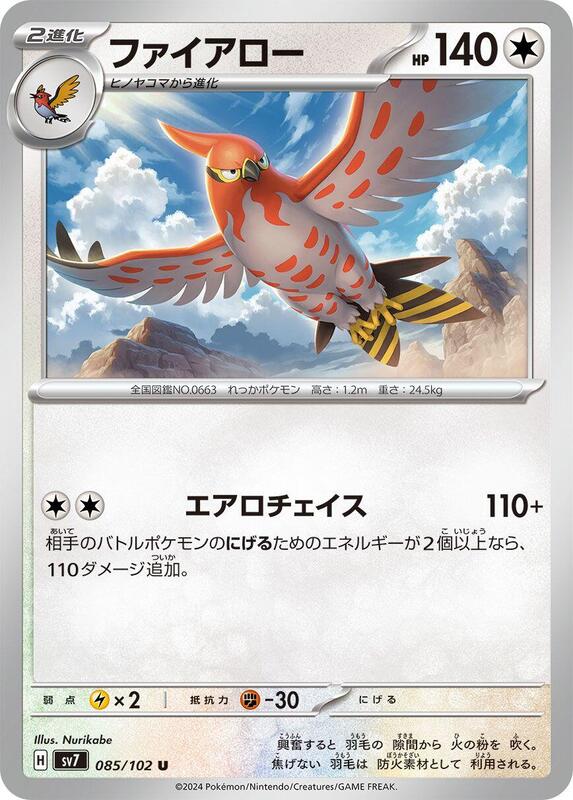 Talonflame