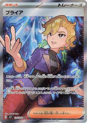 Briar - 126/102