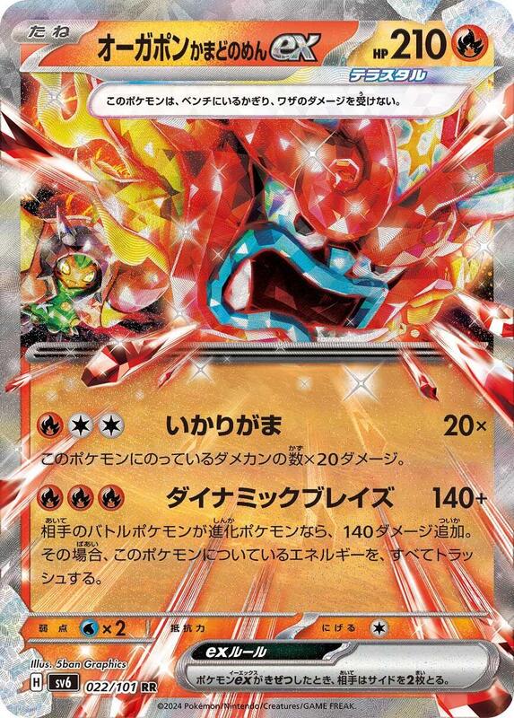 Hearthflame Mask Ogerpon ex - 022/101