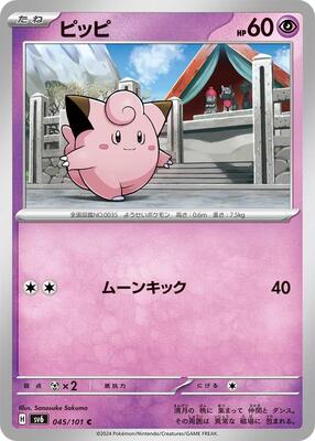 Clefairy