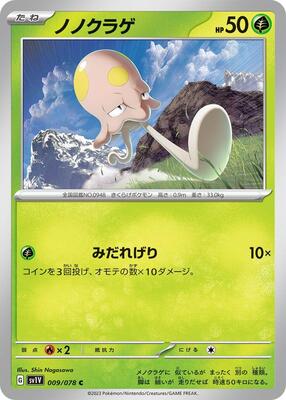 Toedscool - 009/078