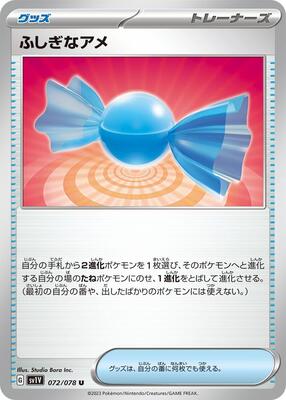 Rare Candy - 072/078
