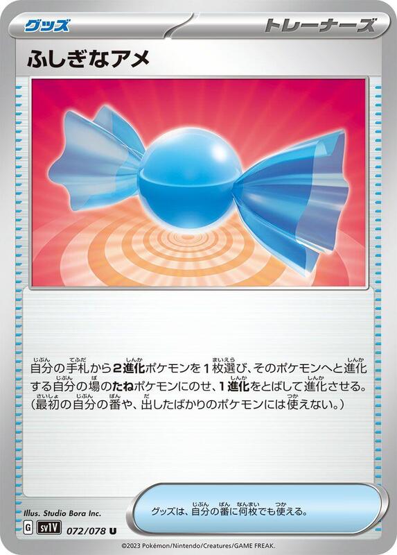 Rare Candy - 072/078