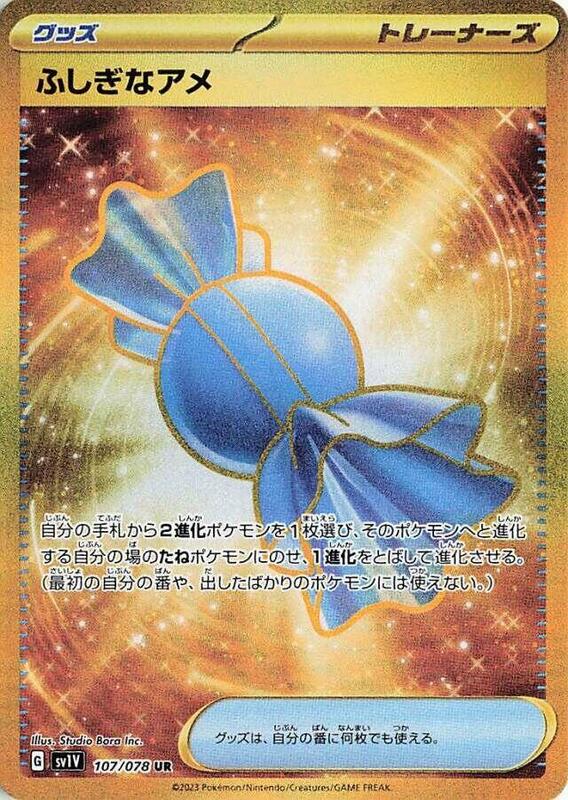 Rare Candy - 107/078