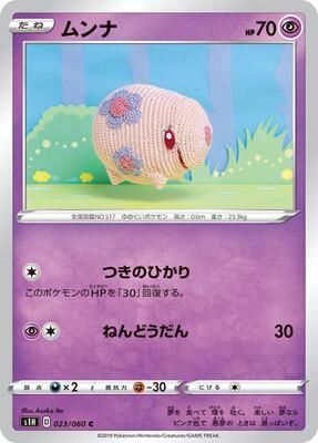 Munna