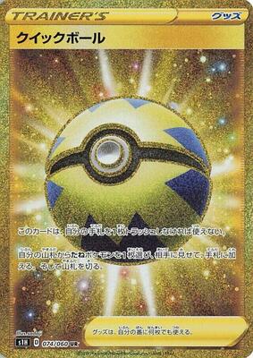 Quick Ball - 074/060