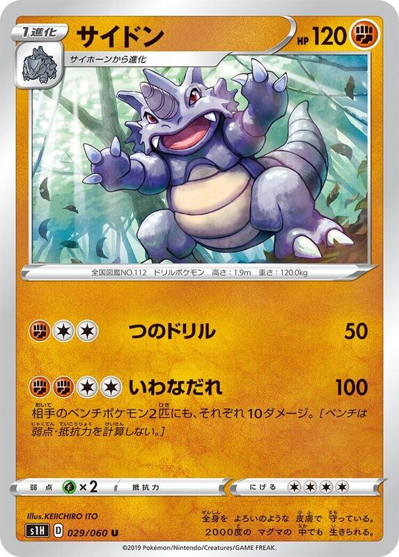 Rhydon