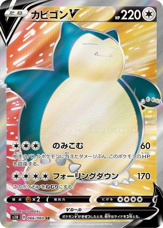 Snorlax V - 066/060