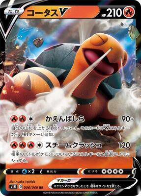 Torkoal V - 006/060