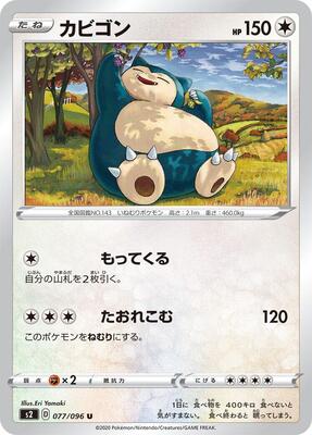 Snorlax