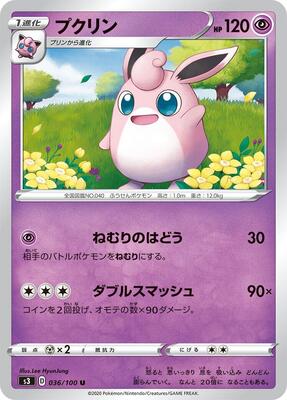 Wigglytuff