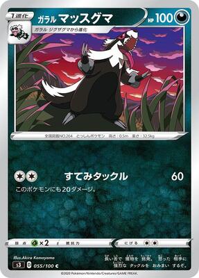 Galarian Linoone