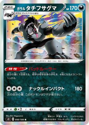 Galarian Obstagoon