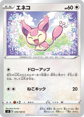 Skitty