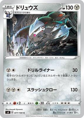 Excadrill