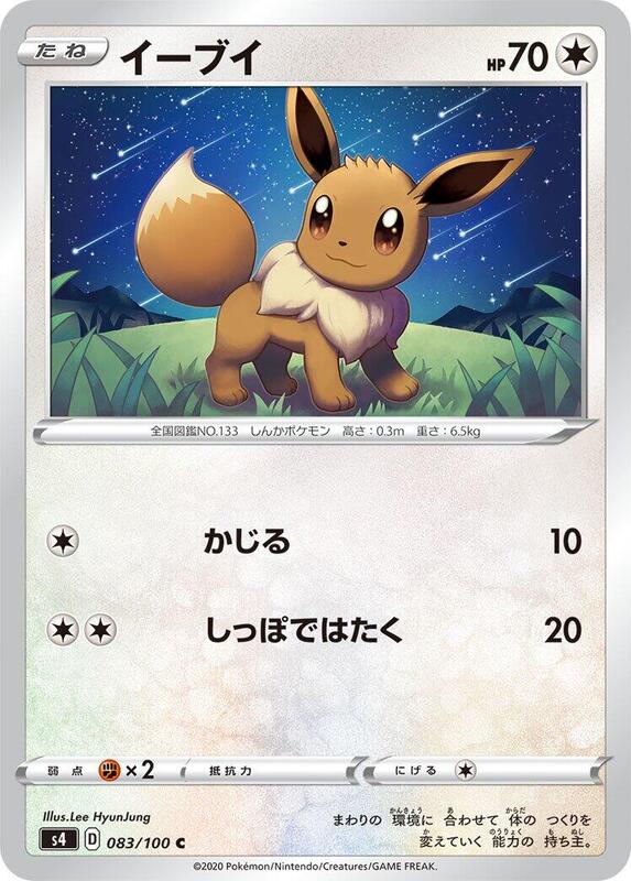 Eevee