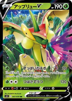 Flapple V - 007/070