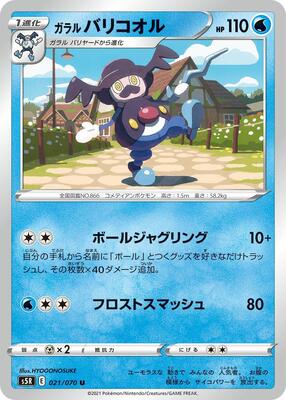 Galarian Mr. Rime